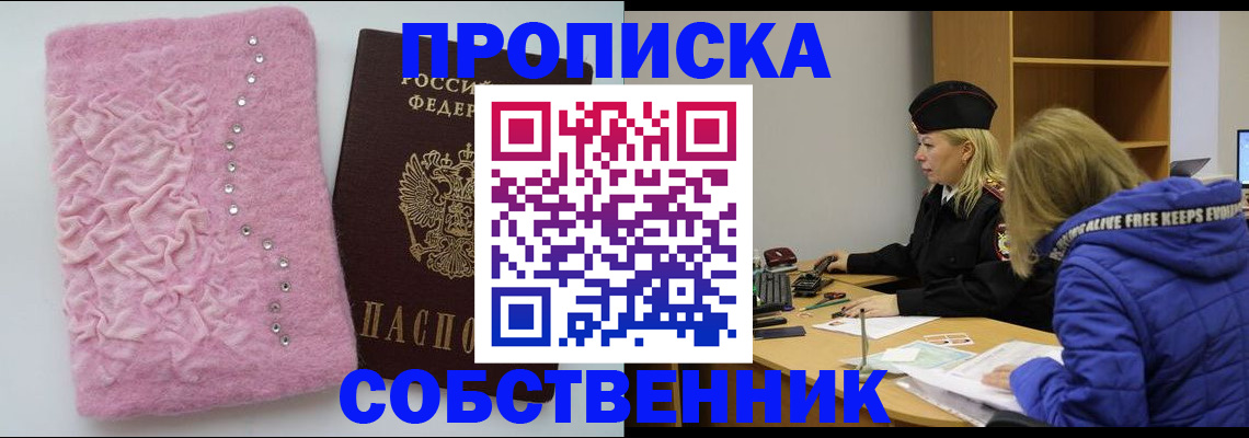 временная регистрация надежно в Лакинске