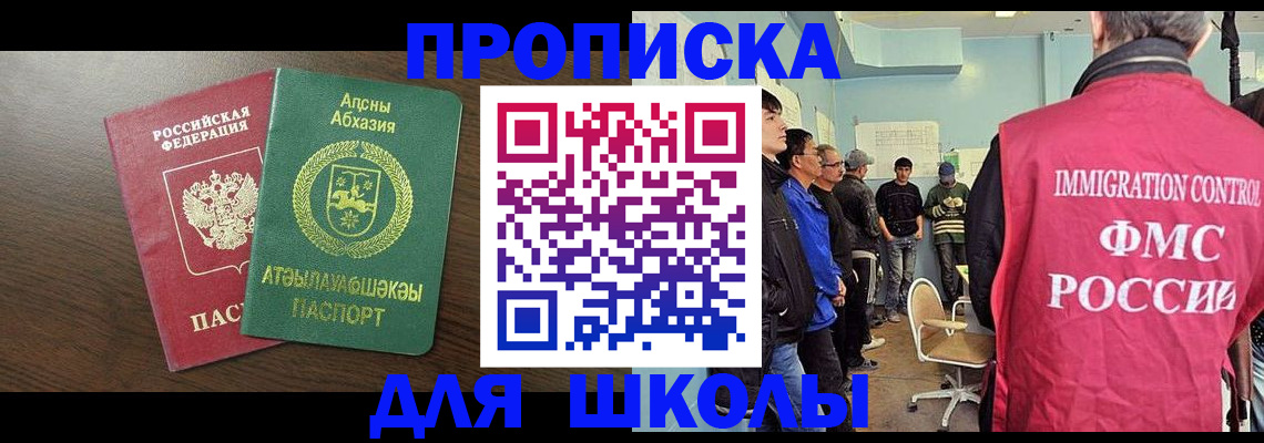 временная регистрация законно в Лакинске